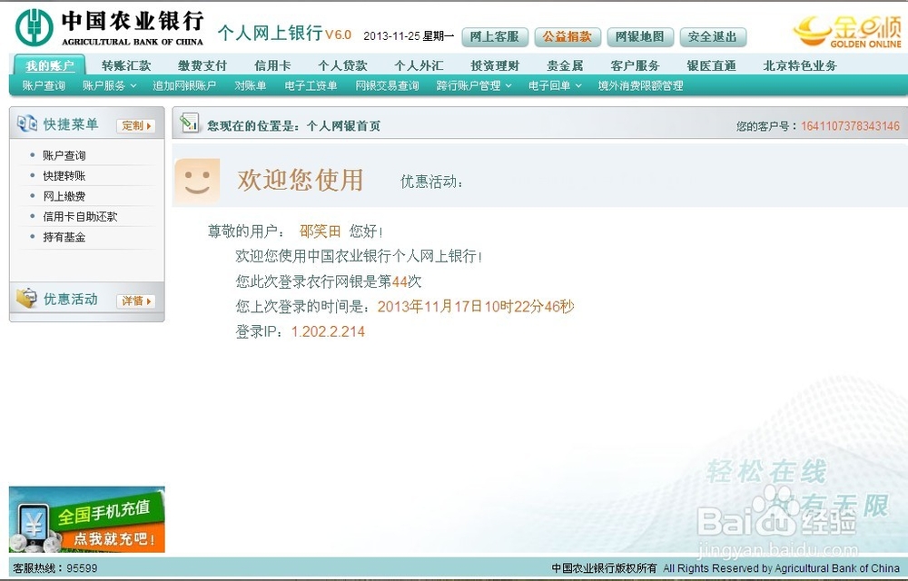 如何注销和签约开通农业银行短信消息服务业务