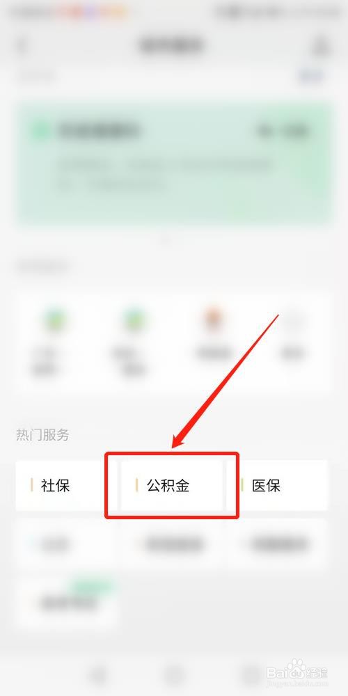 佛山公积金离职怎么提取出来