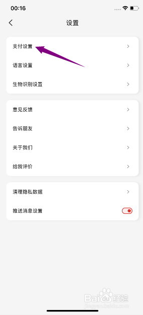 云闪付App怎么添加银行卡