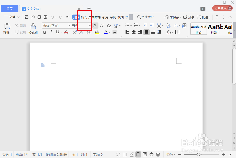 wps 2019文字怎么插入本地图片