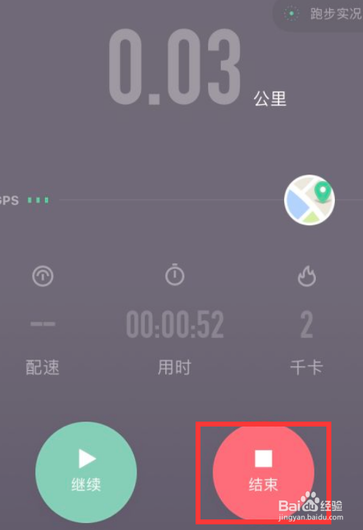 keep户外跑在哪里