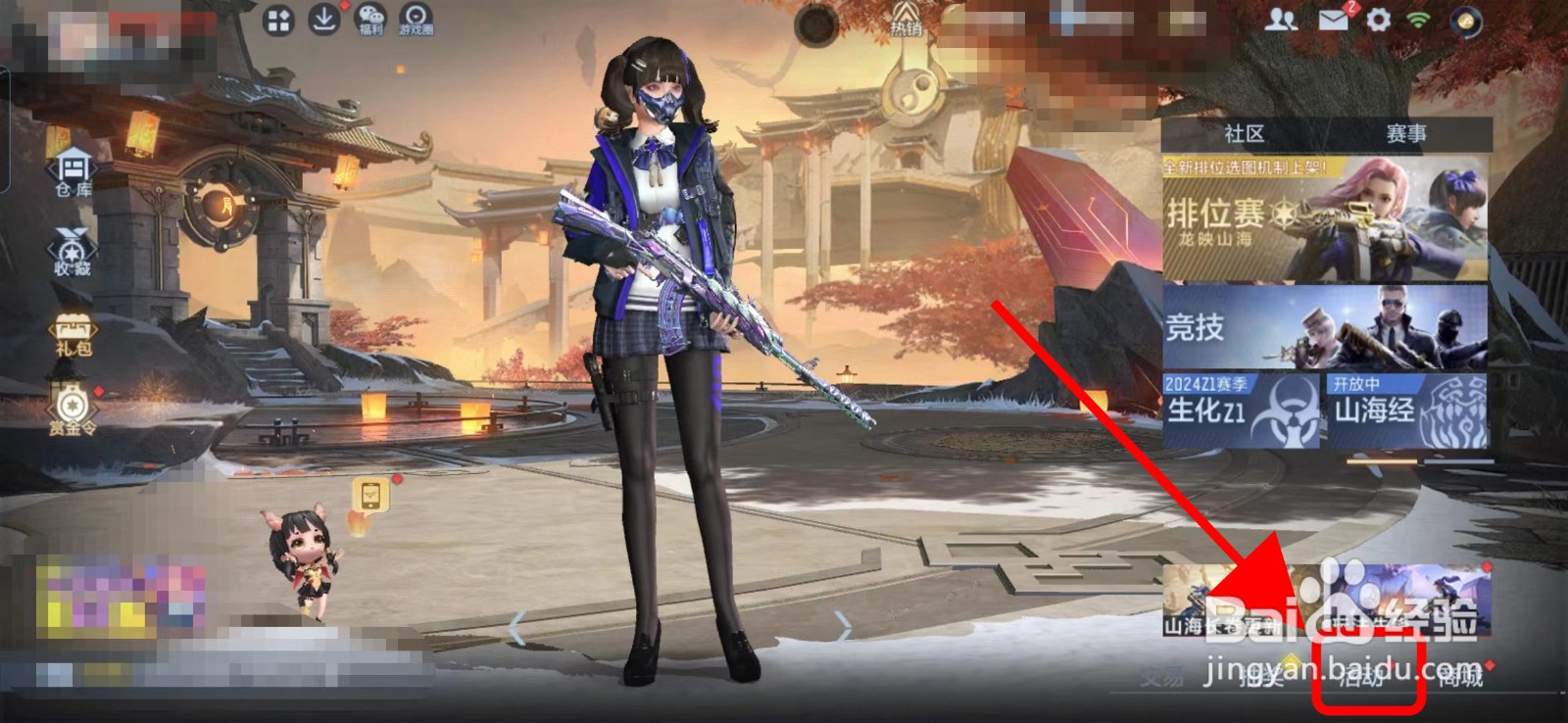 CF手游怎么兑换鼓龙肩饰