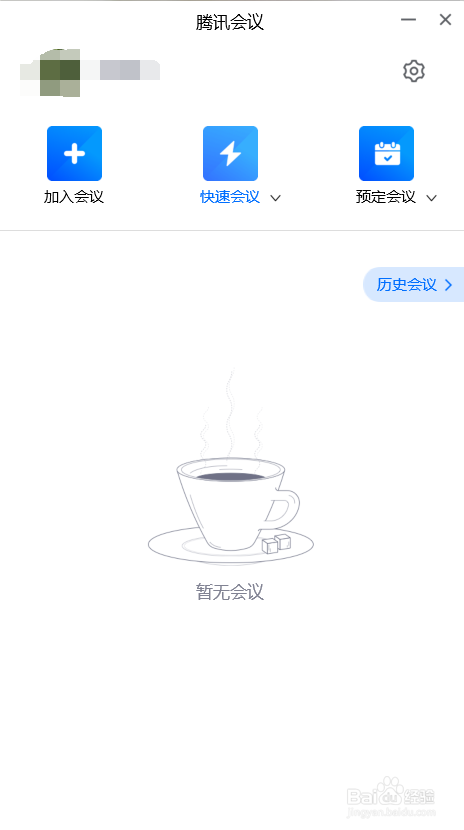 腾讯会议怎么开启暗场景增强功能