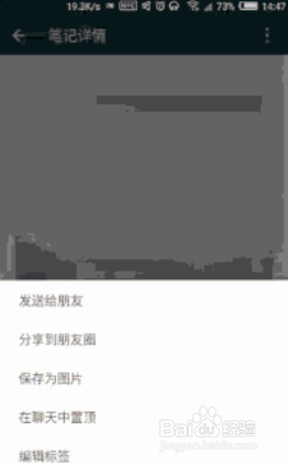 微信有哪些隐藏功能？