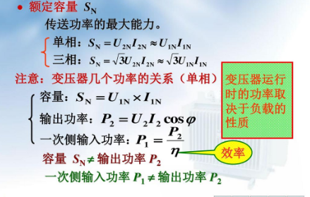 输入功率和输出功率用什么公式计算