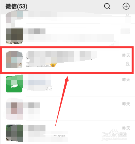 微信怎么查看聊天记录