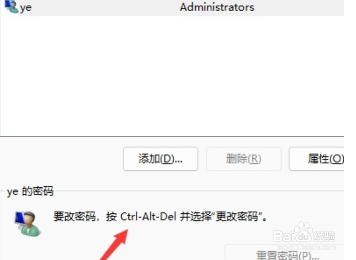 win11怎么取消开机密码