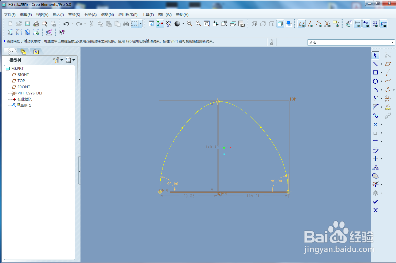 PROE边界混合过程中如何将一条曲线分成两段