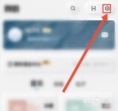 酷狗概念版怎么设置黑色主题
