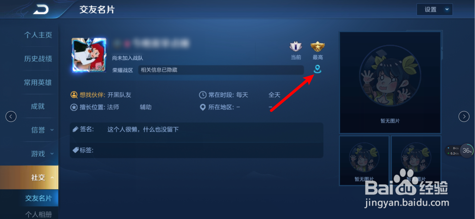 王者如何定位地区？