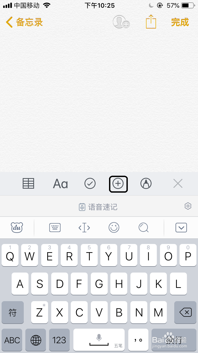 iphone如何隐藏相片并添加密码