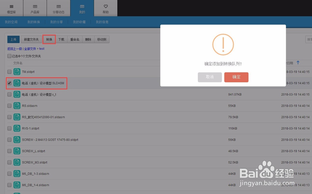SView怎么浏览装配体