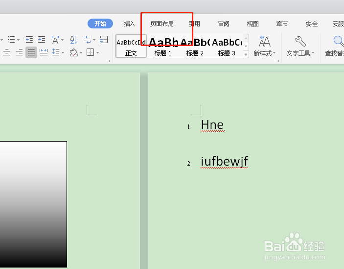 如何将word中的稿纸设置为行线模式?