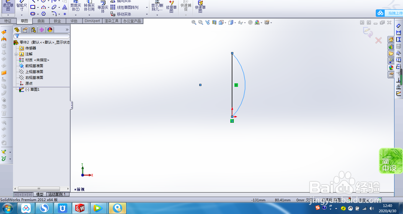 solidworks建模怎么画玫瑰花