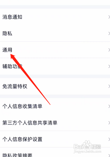 qq如何自动保存魔法表情