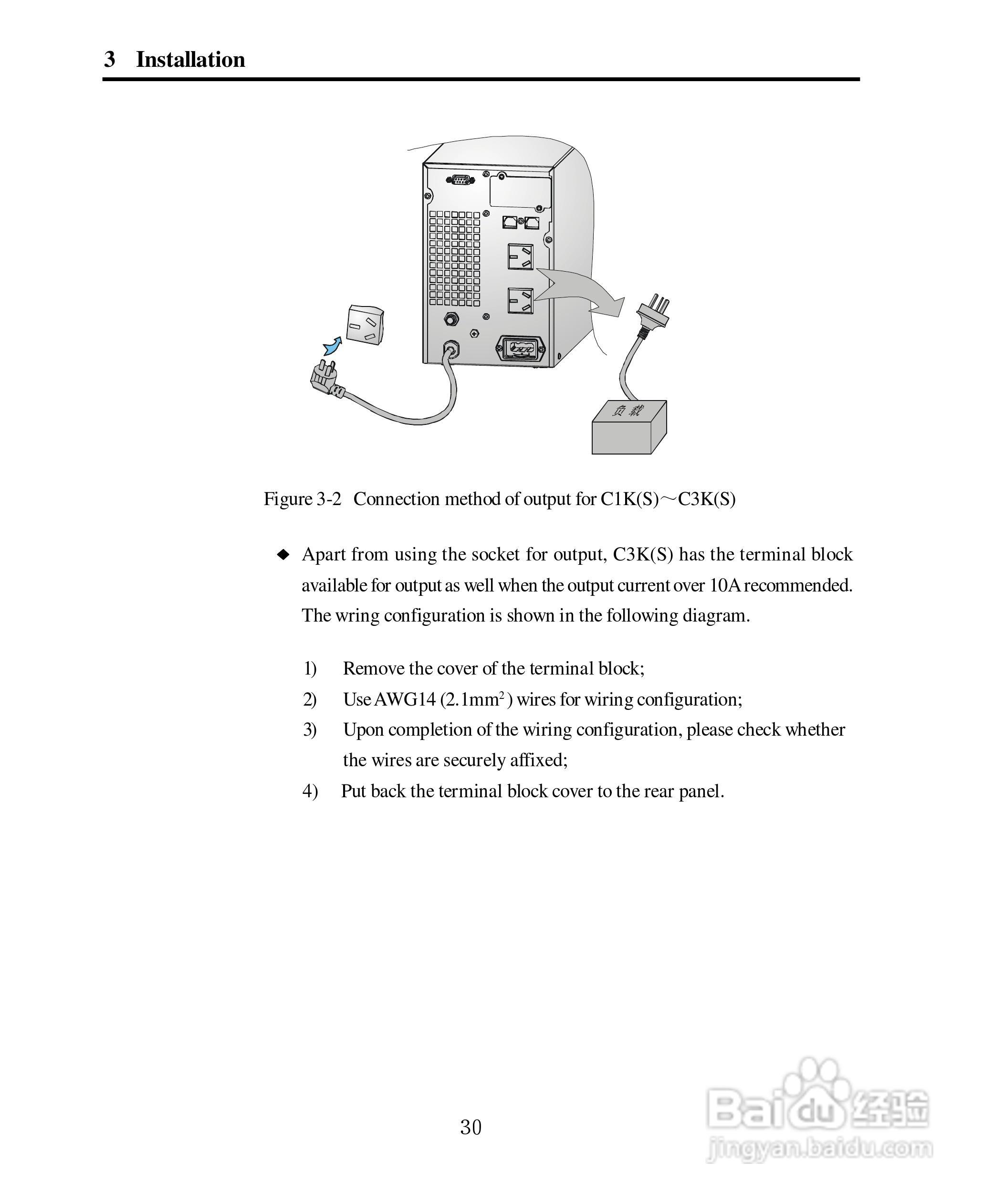 山特电子城堡系列C1K-3K UPS电源使用手册:[4]
