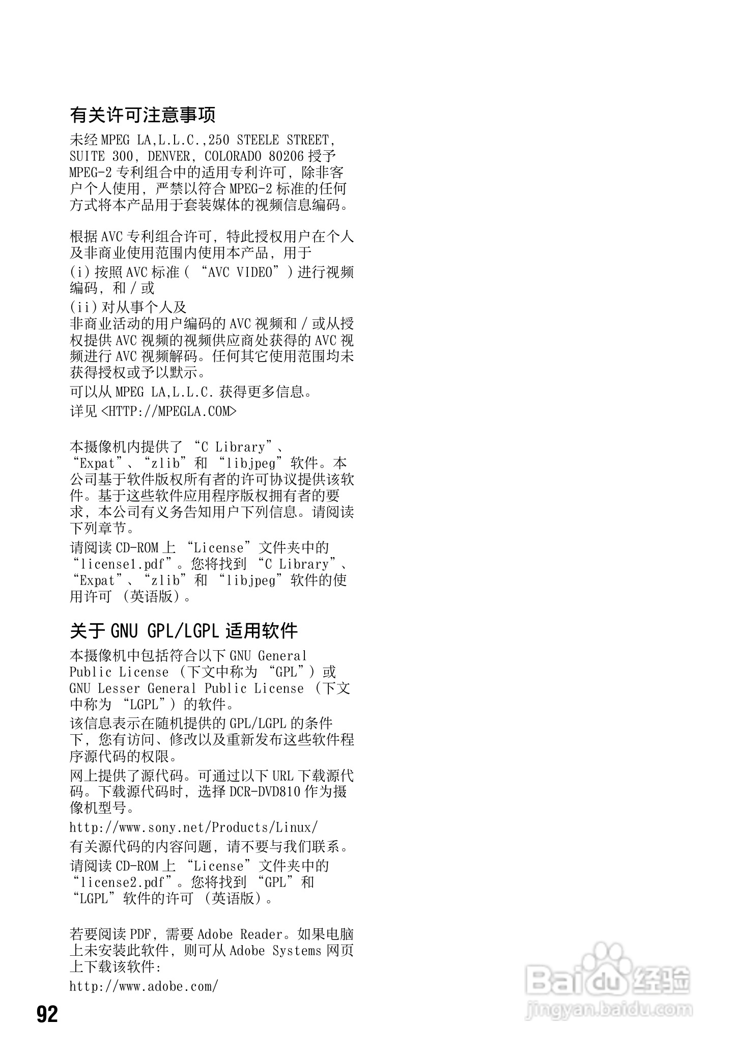 索尼HDR-TG1E数码摄像机使用说明书:[10]