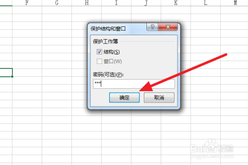 Excel表格怎么设置密码防止别人查看隐藏表格？