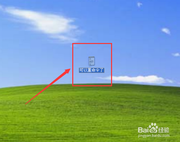 如何对文件进行重命名?
