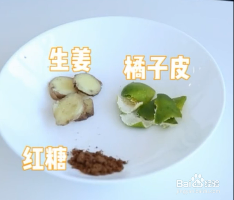 如何使用橘子皮