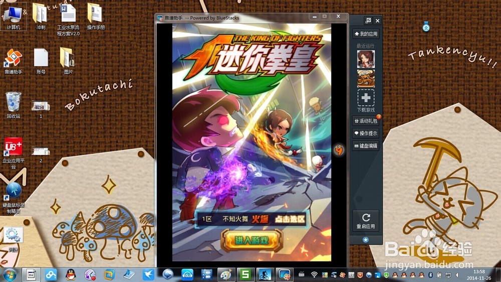 用电脑玩手游【迷你拳皇】