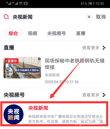 2020央视boys五一带货直播在哪观看