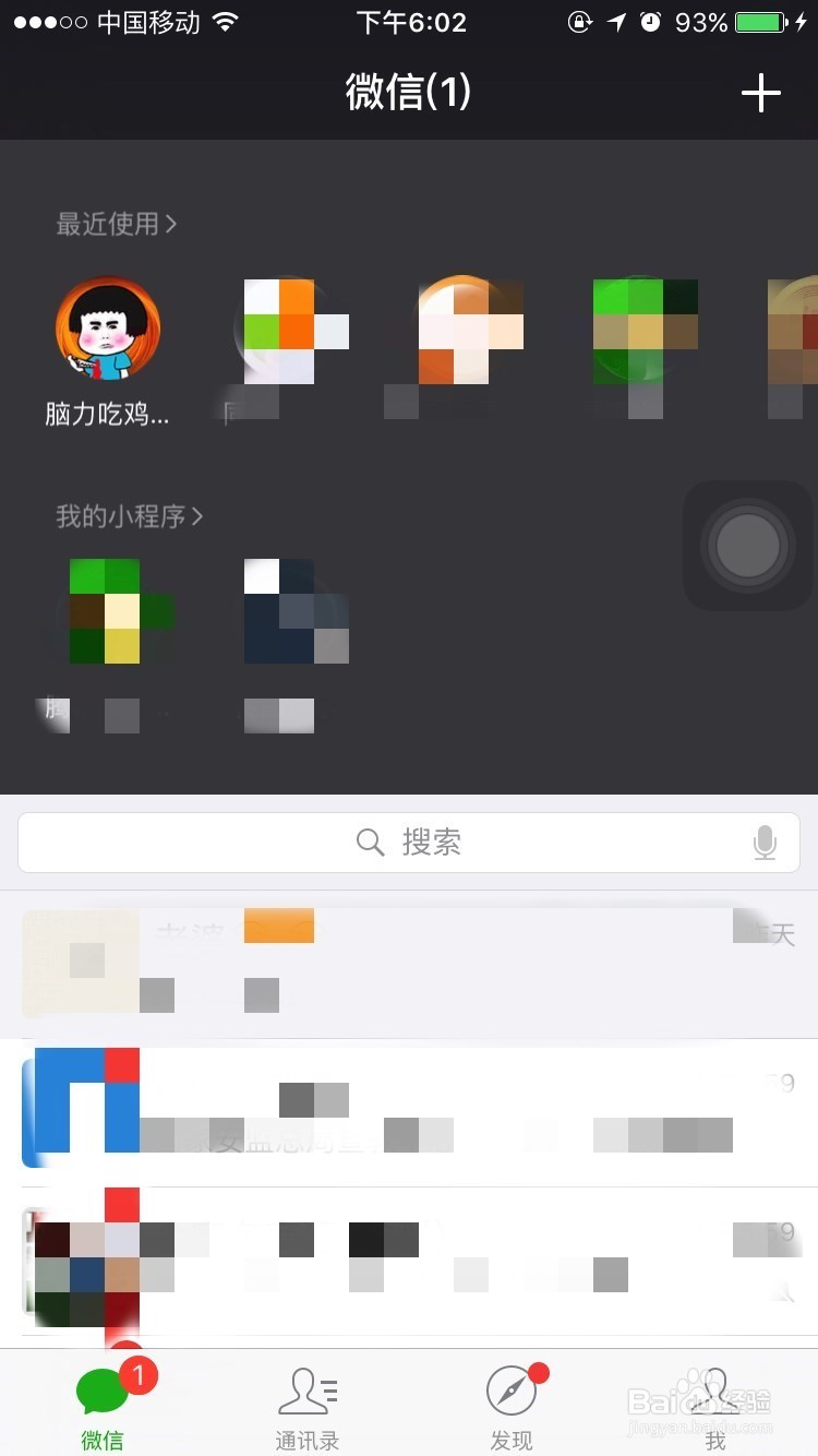 脑力吃鸡大乱斗第41关破解方法