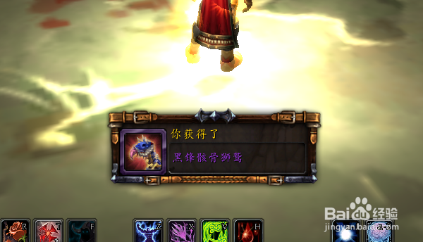 黑锋骸骨狮鹫怎么获得