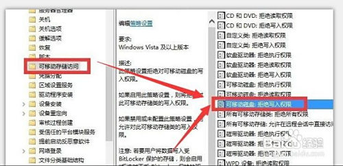 U盘插入电脑无反应怎么办 如何管理U盘读写权限