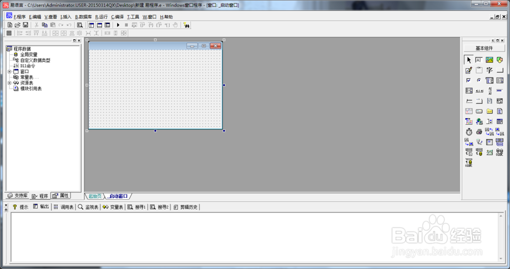 易语言做整人软件