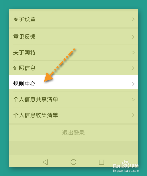 淘特平台评价有哪些规定