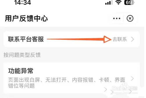 怎么找支付宝客服反馈问题