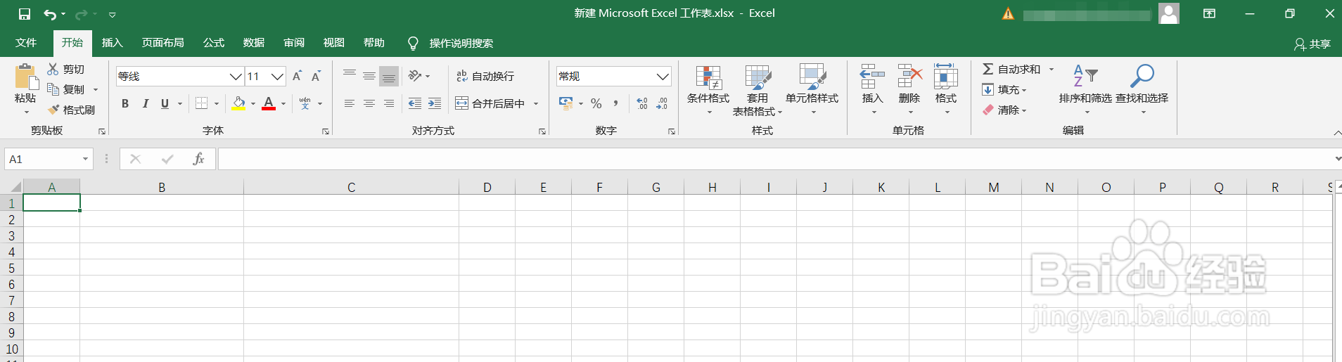 Excel如何制作下拉菜单