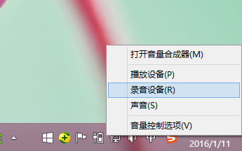Win8系统怎么打开自带的录音机