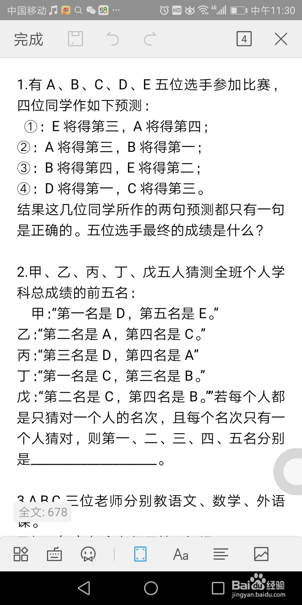 wpsoffice中文档中怎么插入图片