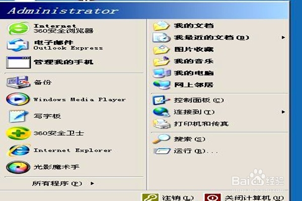 怎样把Outlook Express发送到桌面？