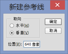ps辅助线如何等分