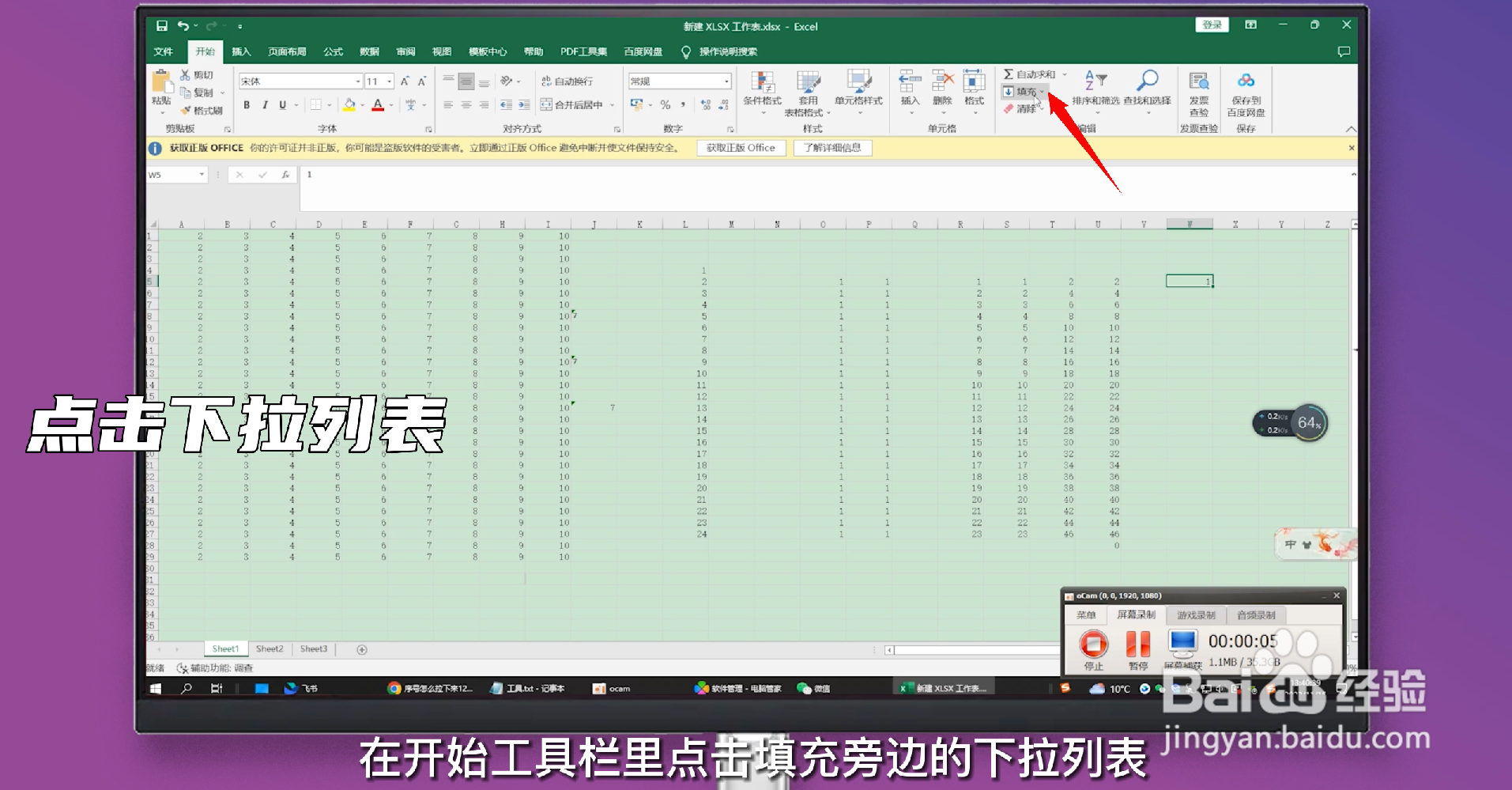 序号怎么拉下来12345