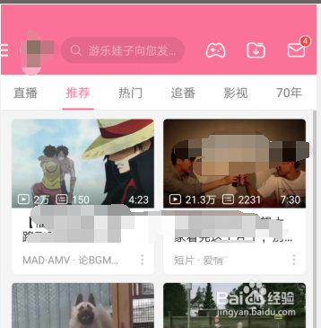 哔哩哔哩动画如何关闭离线下载的自动下载设置