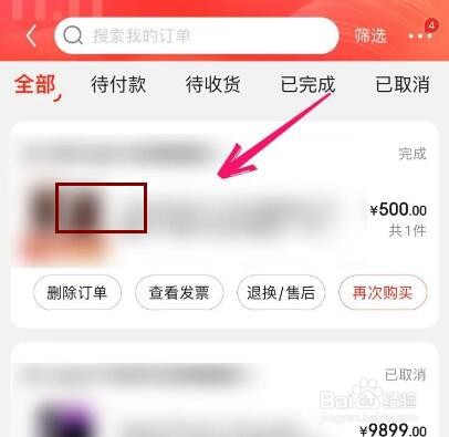 京东购物礼品卡怎么兑换