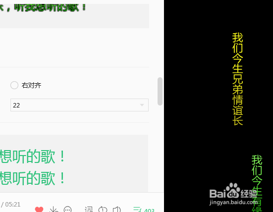 QQ音乐如何设置桌面歌词颜色