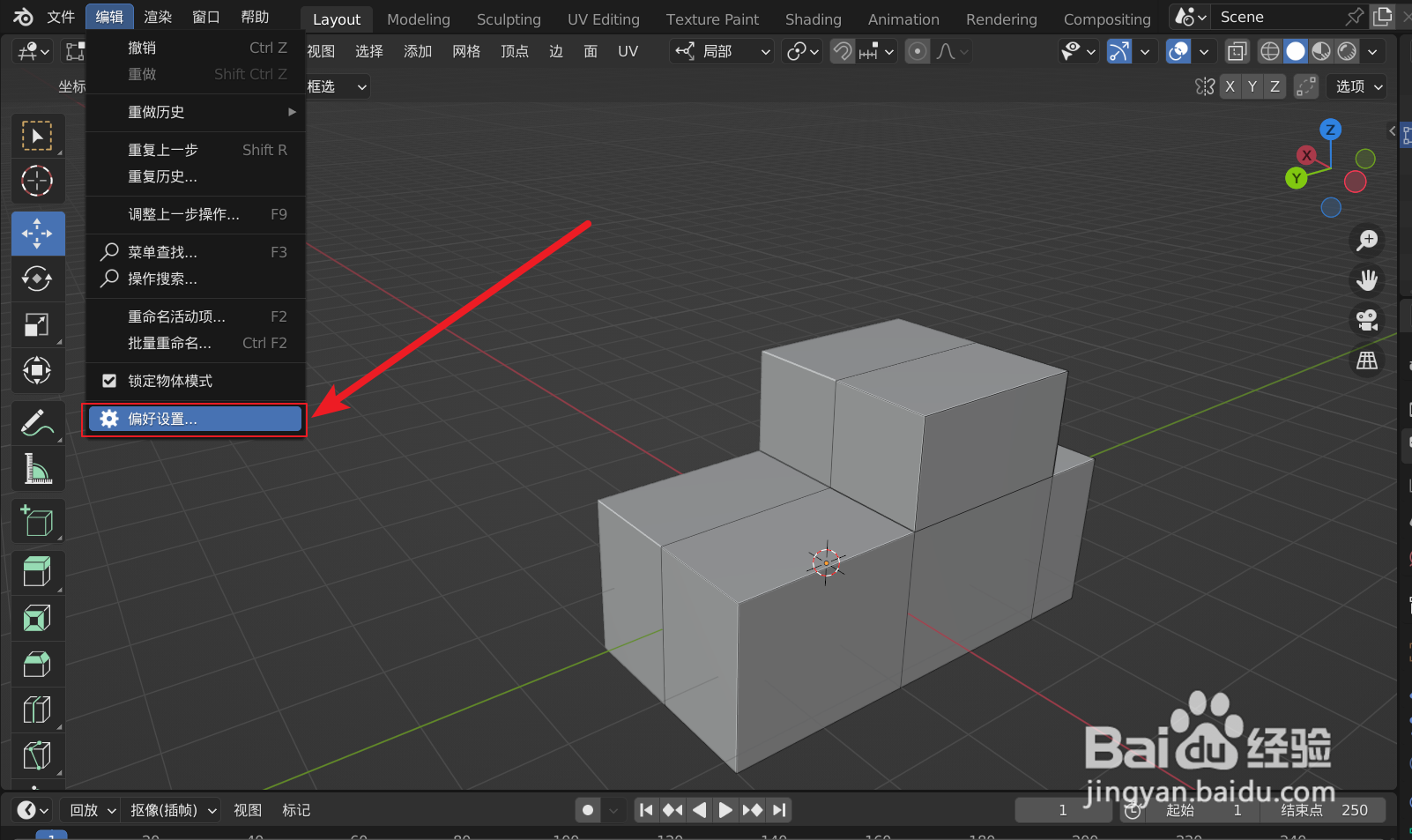 Blender如何更改动画函数曲线默认插值为线性