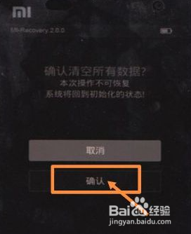 小米手机重启卡在mi字