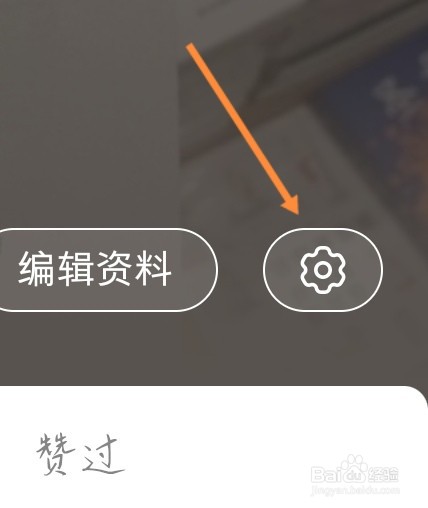 小红书如何开启赞和收藏