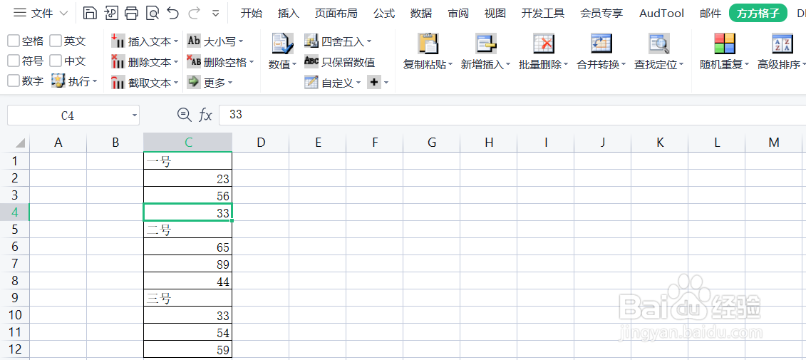 excel怎样批量删除非数字文本