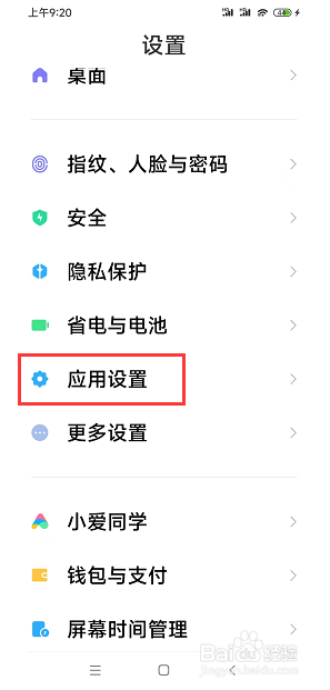 如何清除小米notepro9手机浏览器的数据缓存