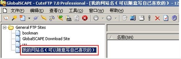 怎么用FTP软件上传文件