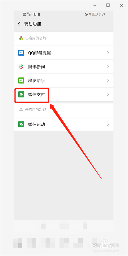 怎么查身份证绑定了几个微信号
