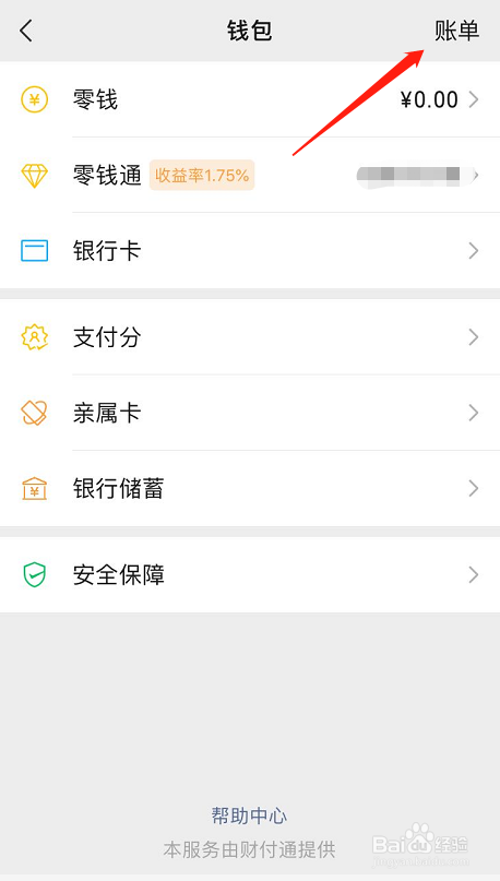 单凭微信转账能起诉吗？