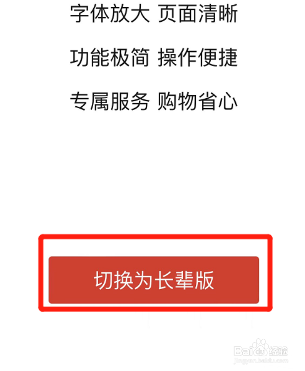 拼多多在哪里开启长辈版模式